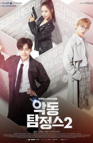 Дорама Дьявольский детектив сериал 2017  смотреть онлайн