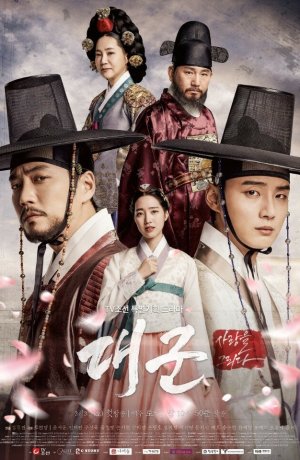 Дорама Наследный принц сериал 2018  смотреть онлайн