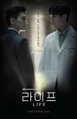 Дорама Жизнь сериал 2018  смотреть онлайн