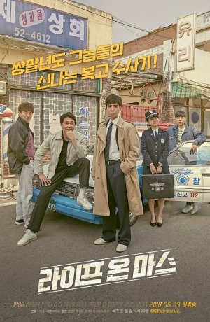 Дорама Жизнь на Марсе сериал 2018  смотреть онлайн