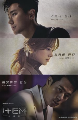 Дорама Предмет сериал 2019  смотреть онлайн