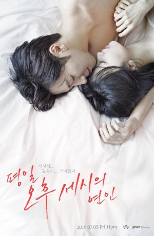 Дорама Любовь в 3 часа дня сериал 2019  смотреть онлайн