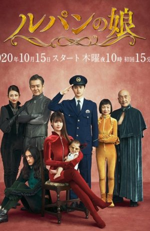 Дорама Дочь Люпена сериал 2019  смотреть онлайн