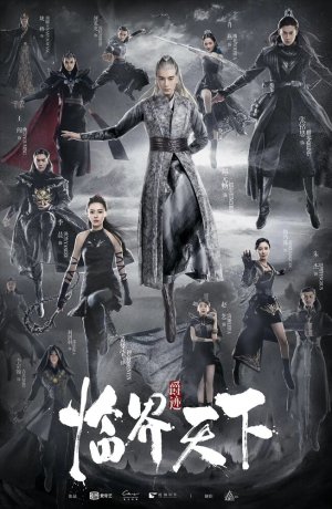 Дорама Легенда о воюющих царствах: Мир в кризисе сериал 2019  смотреть онлайн