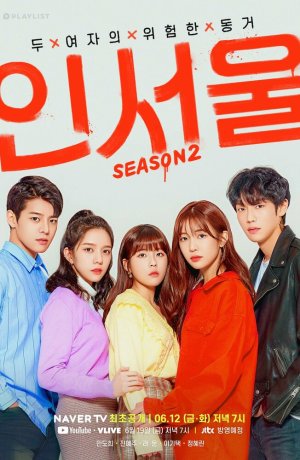 Дорама В Сеуле сериал 2019  смотреть онлайн