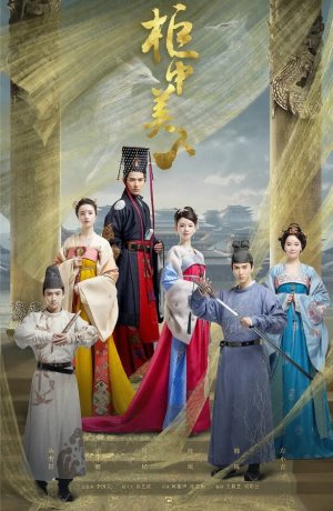 Дорама Красавицы из ларца сериал 2018  смотреть онлайн