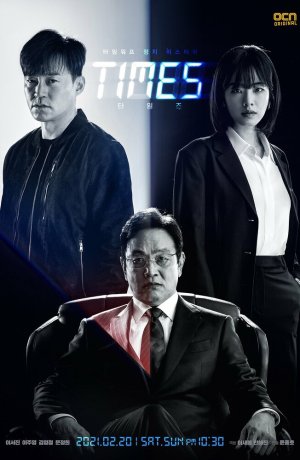 Дорама Времена сериал 2021  смотреть онлайн