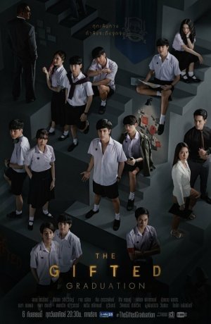 Дорама Одарённые: Выпускной сериал 2020  смотреть онлайн