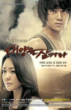 Дорама Проглоти солнце сериал 2009  смотреть онлайн