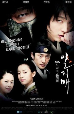 Дорама Ильджимэ сериал 2008  смотреть онлайн