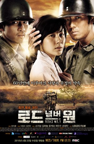 Дорама Трасса №1 сериал 2010  смотреть онлайн