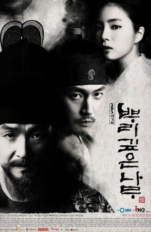 Дорама Дерево с глубокими корнями сериал 2011  смотреть онлайн
