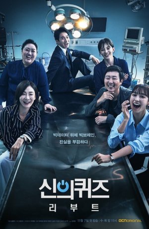 Дорама Головоломки бога сериал 2010  смотреть онлайн