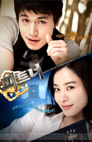 Дорама Партнёры сериал 2009  смотреть онлайн