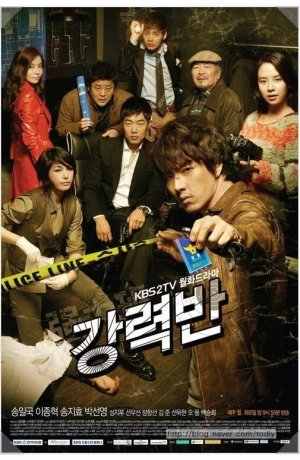 Дорама Убойный отдел сериал 2011  смотреть онлайн