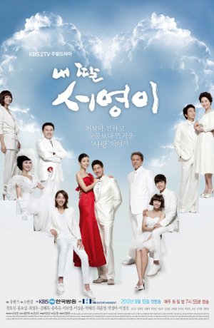 Дорама Моя дочь Со-ён сериал 2012  смотреть онлайн