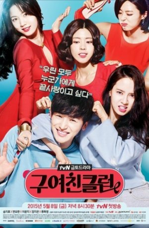 Дорама Клуб бывших подружек сериал 2015  смотреть онлайн