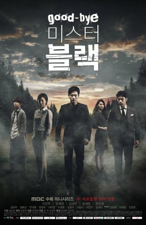 Дорама Прощайте, мистер Блэк сериал 2016  смотреть онлайн